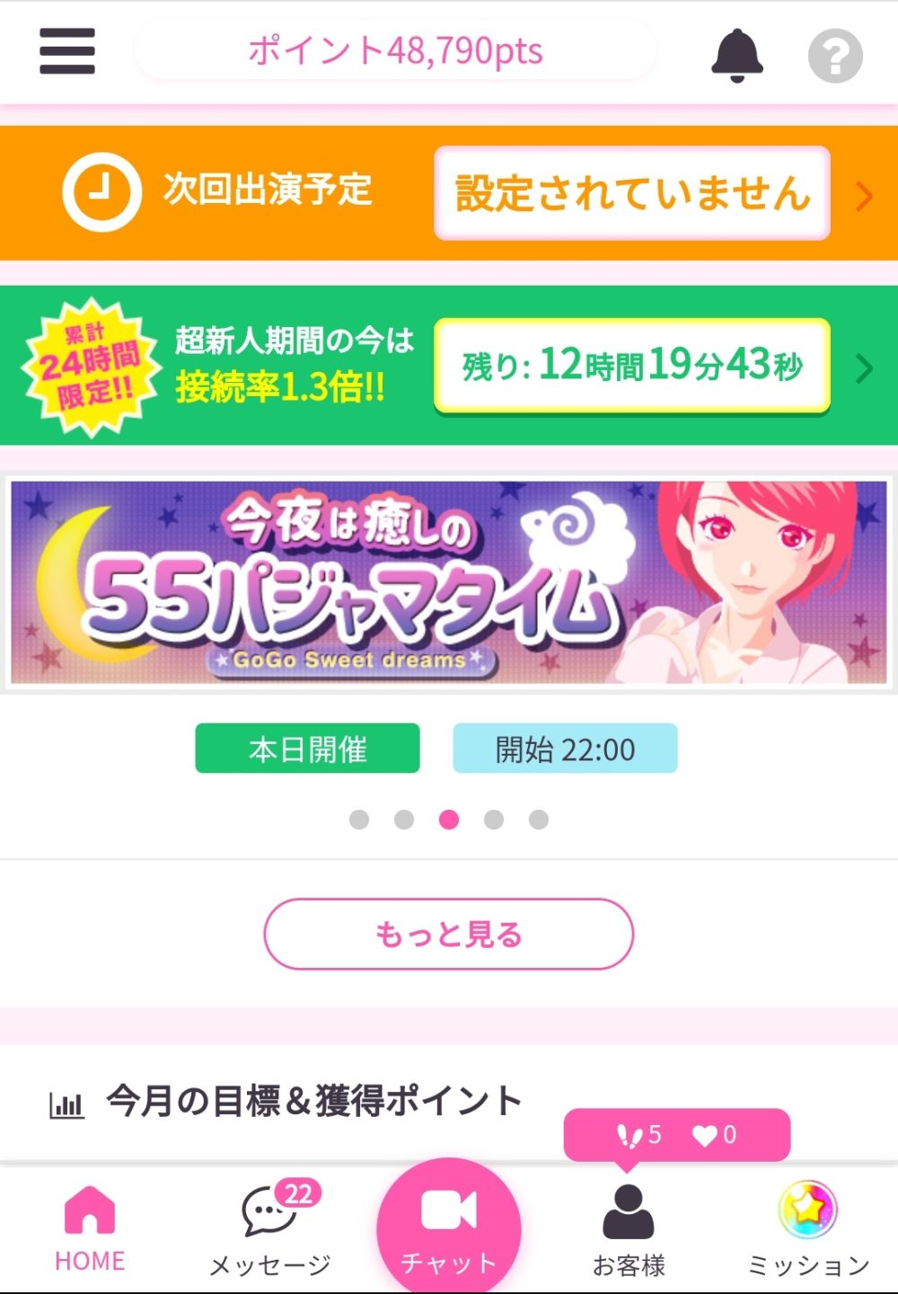 ライブでゴーゴーのログイン画面
